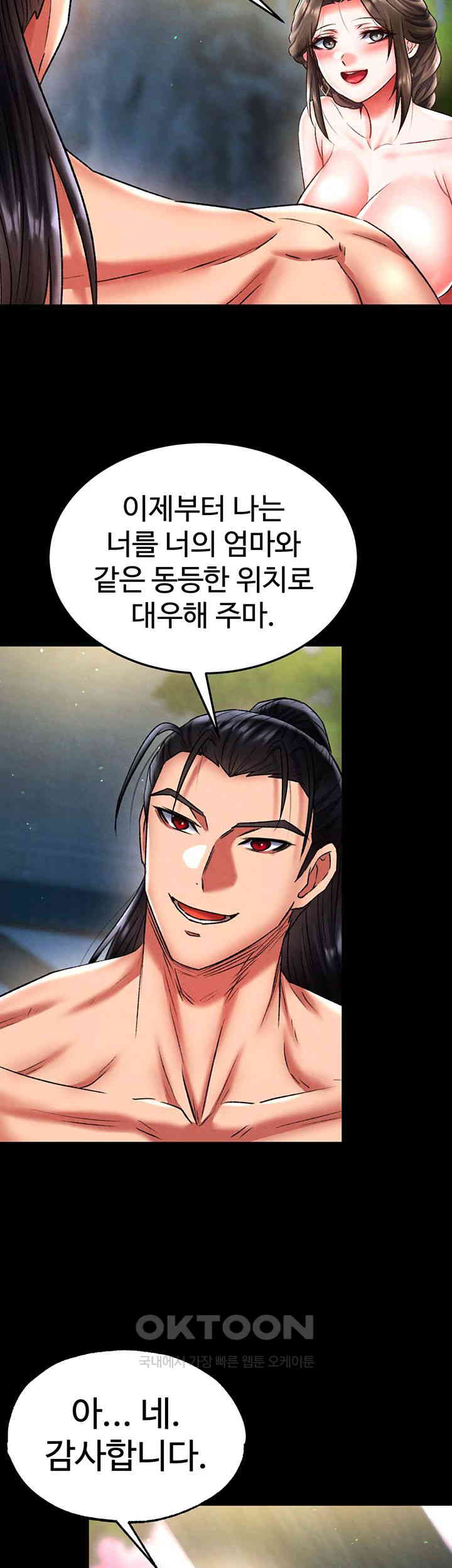 I Ended Up in the World of Murim Raw Chapter 50 image 31