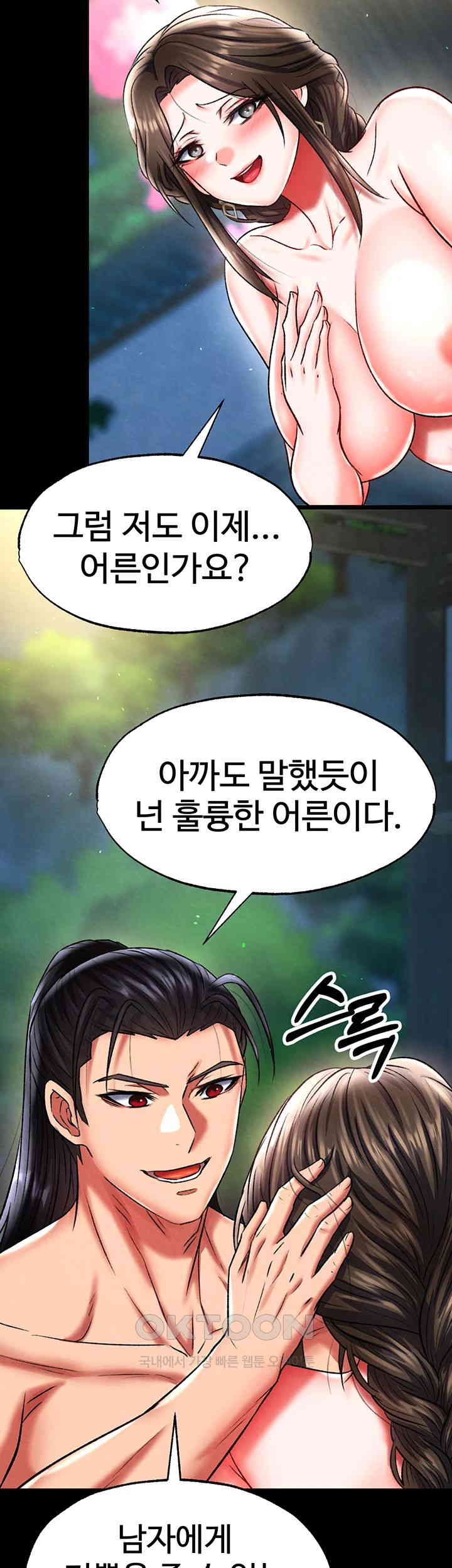 I Ended Up in the World of Murim Raw Chapter 50 image 32