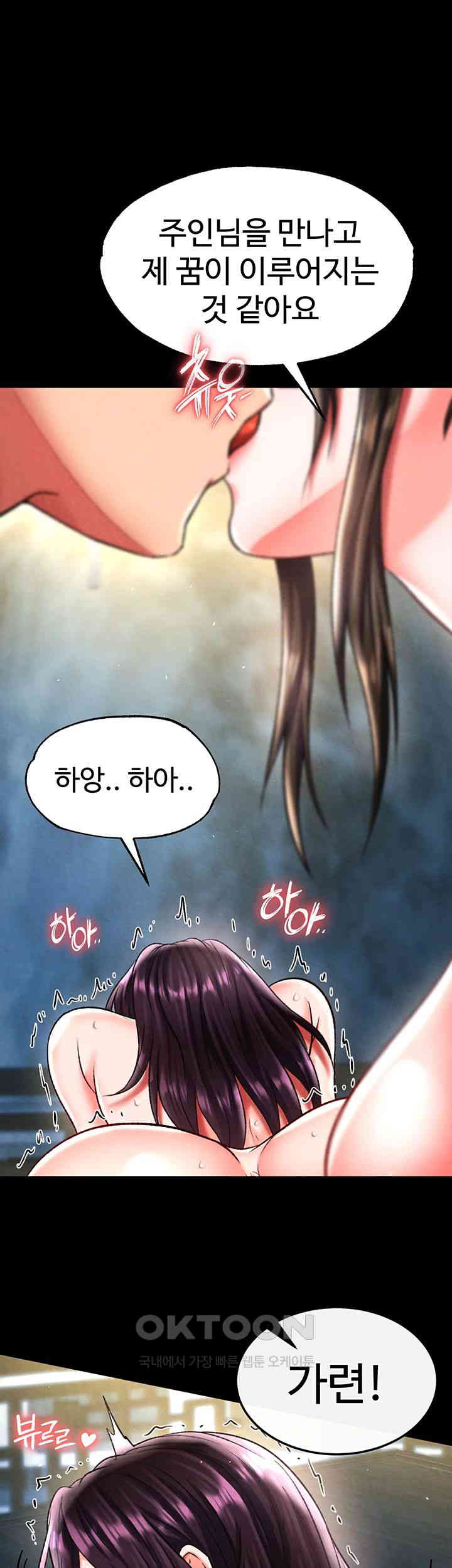 I Ended Up in the World of Murim Raw Chapter 50 image 34