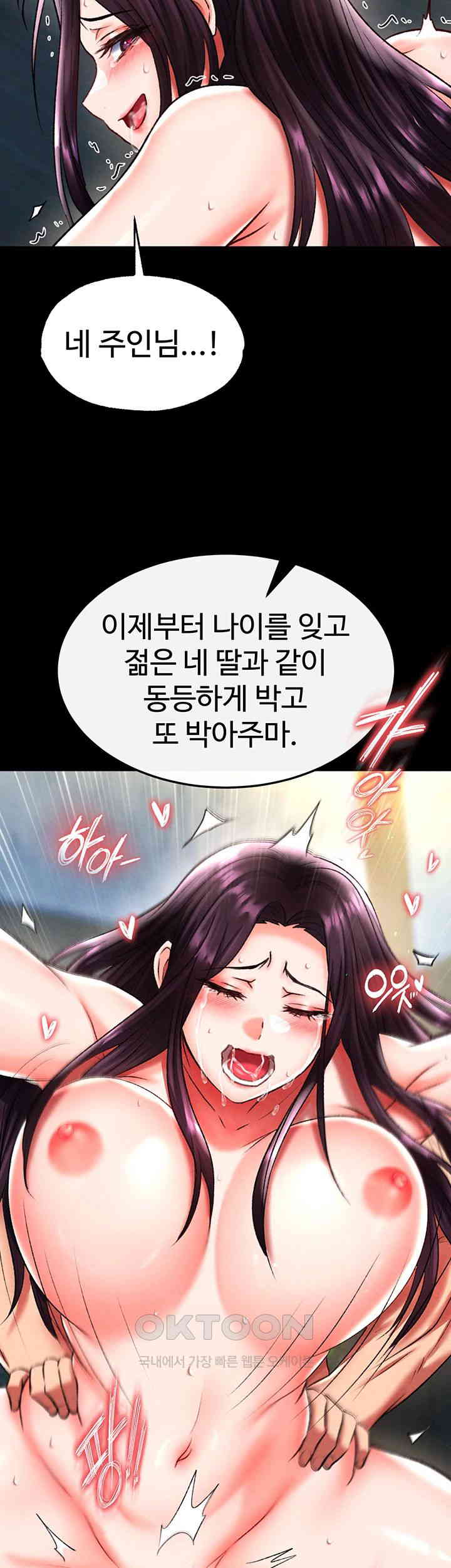 I Ended Up in the World of Murim Raw Chapter 50 image 35