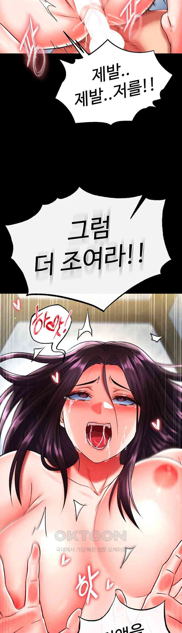 I Ended Up in the World of Murim Raw Chapter 50 image 38
