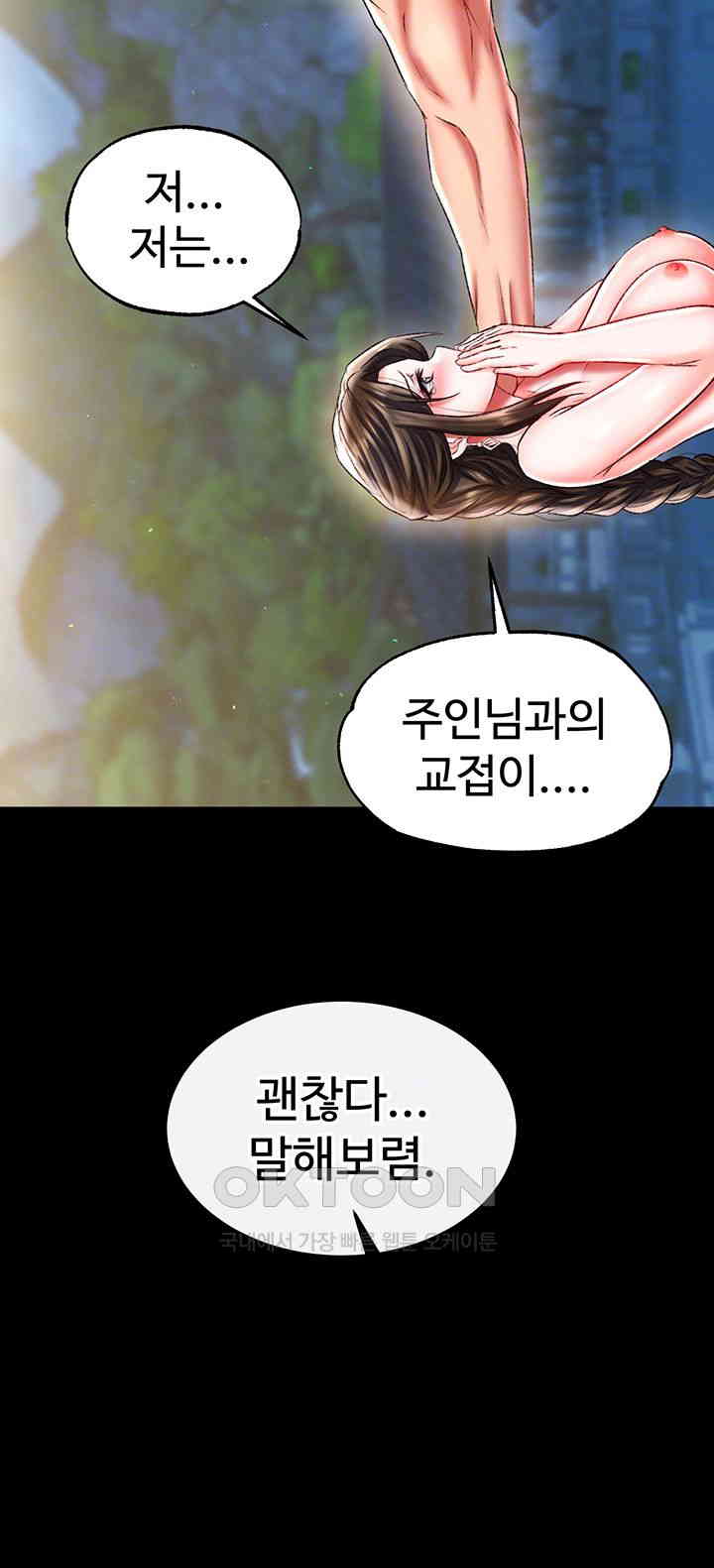 I Ended Up in the World of Murim Raw Chapter 50 image 3