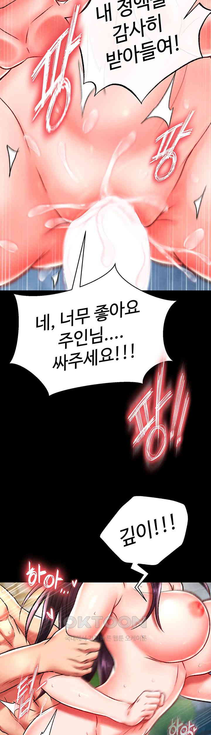 I Ended Up in the World of Murim Raw Chapter 50 image 39