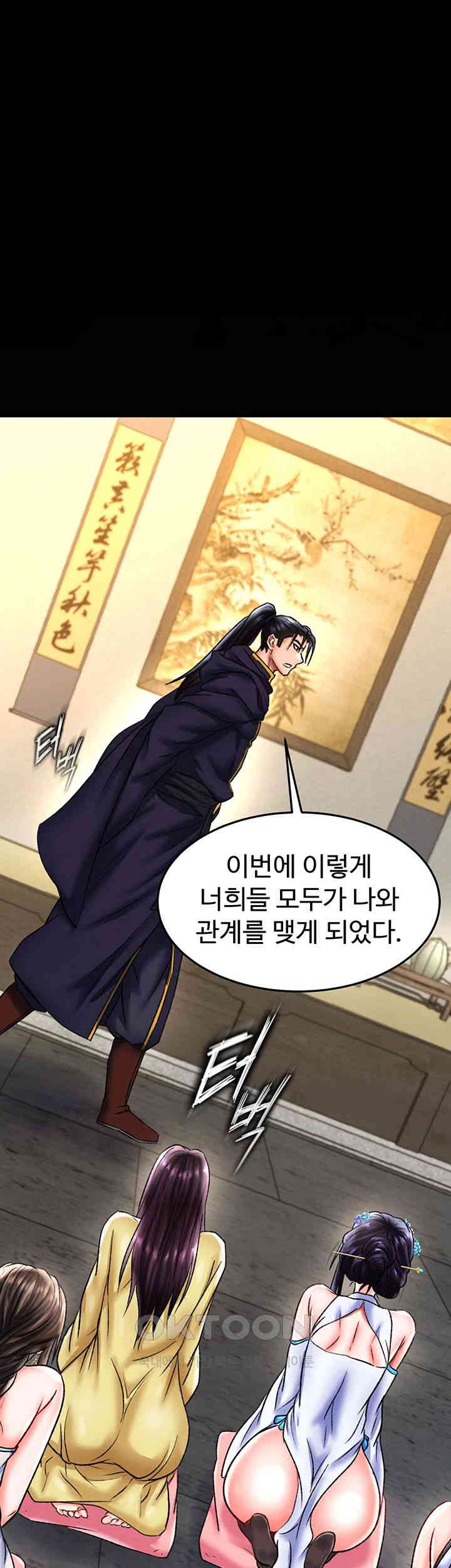 I Ended Up in the World of Murim Raw Chapter 50 image 46