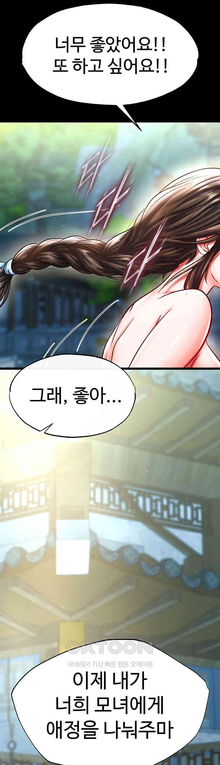 I Ended Up in the World of Murim Raw Chapter 50 image 4