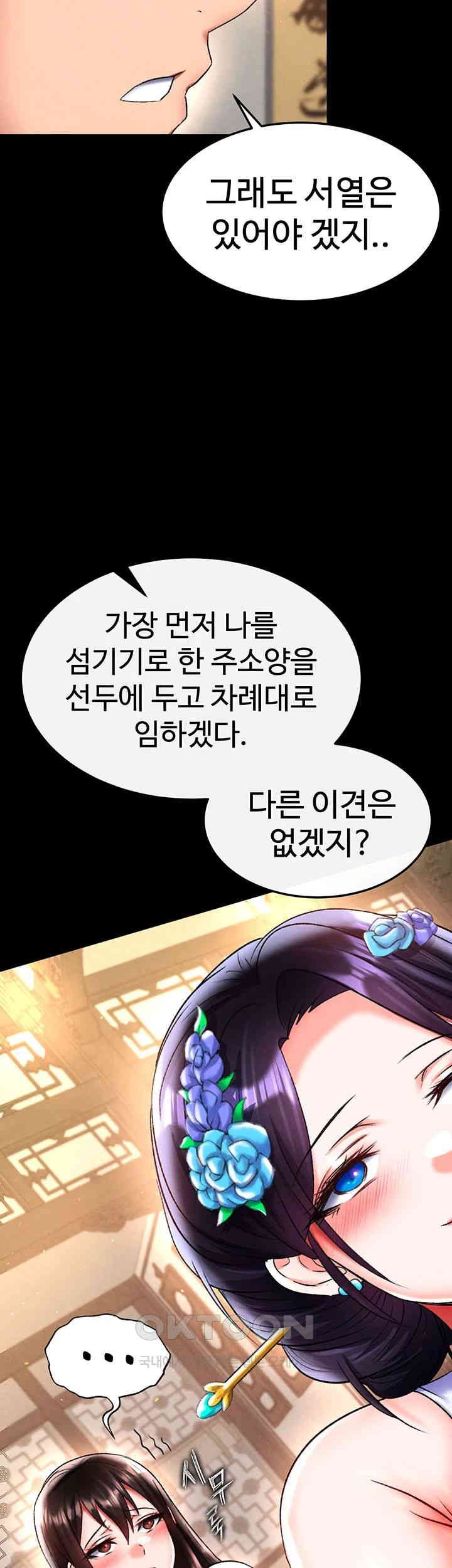 I Ended Up in the World of Murim Raw Chapter 50 image 49
