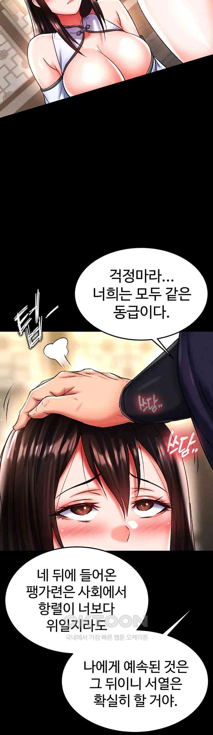 I Ended Up in the World of Murim Raw Chapter 50 image 50