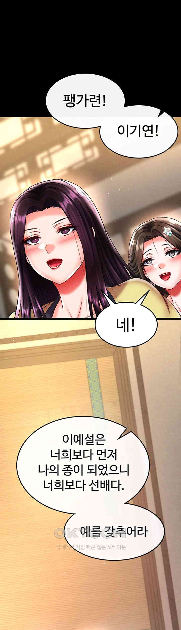 I Ended Up in the World of Murim Raw Chapter 50 image 51
