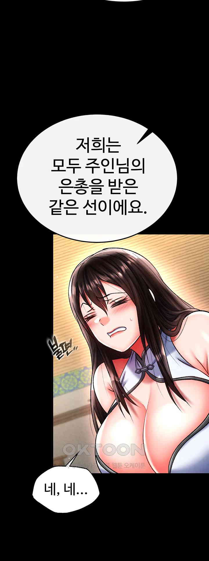 I Ended Up in the World of Murim Raw Chapter 50 image 53