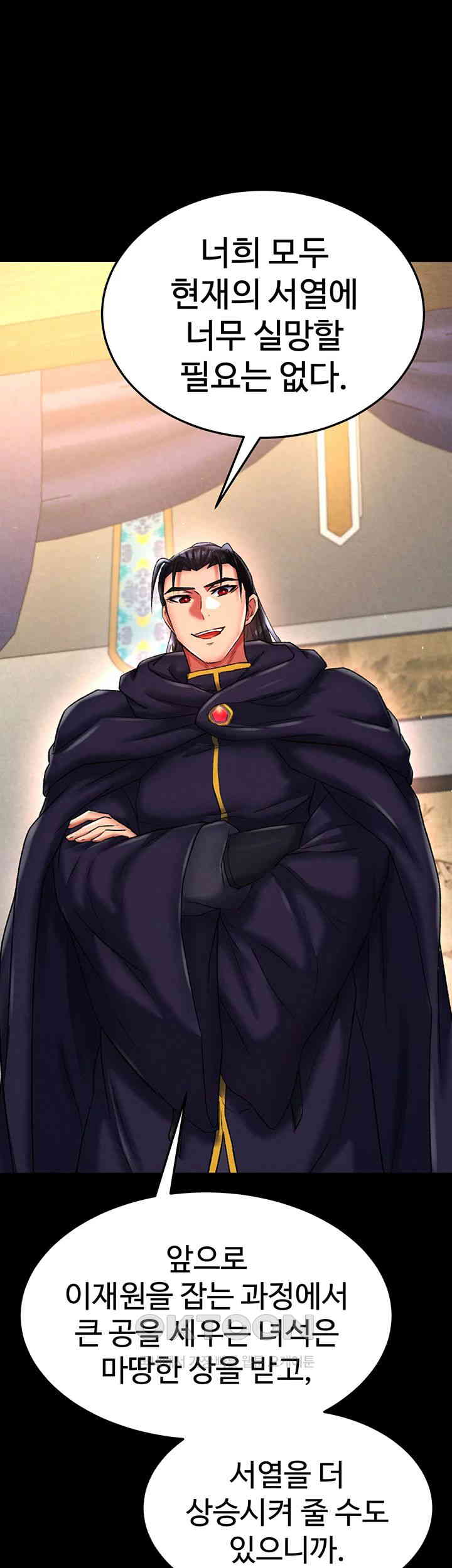 I Ended Up in the World of Murim Raw Chapter 50 image 54