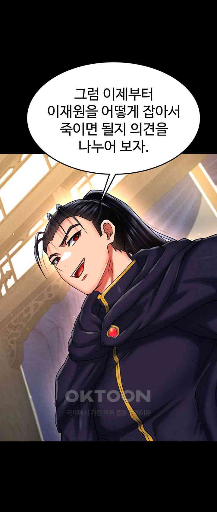 I Ended Up in the World of Murim Raw Chapter 50 image 56