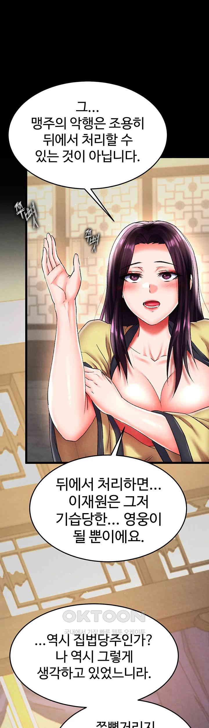 I Ended Up in the World of Murim Raw Chapter 50 image 57