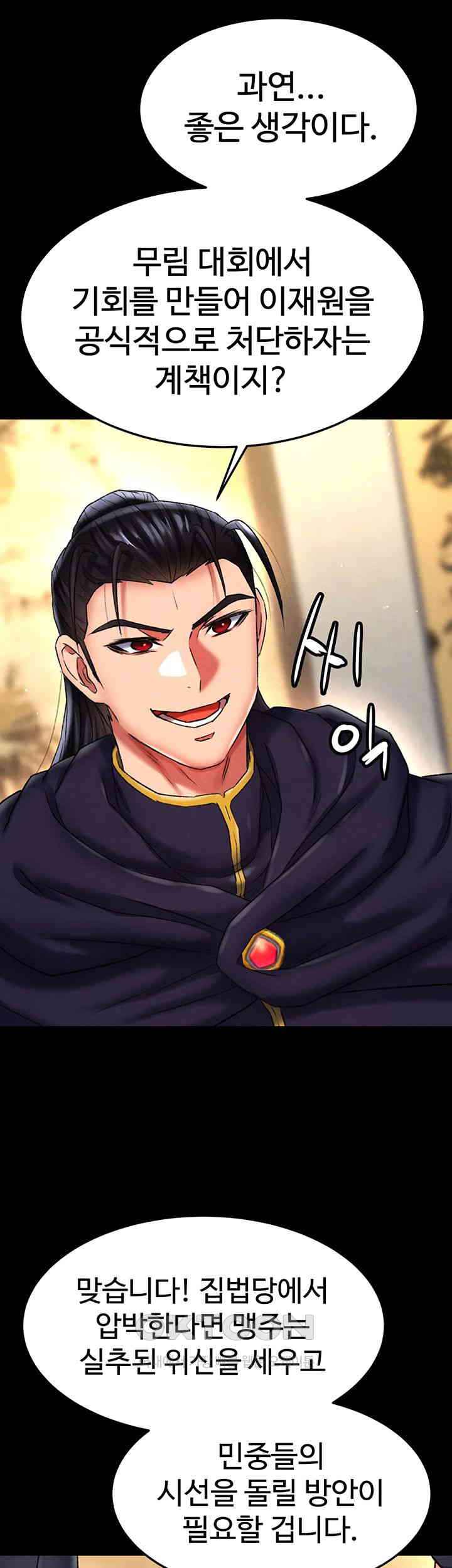 I Ended Up in the World of Murim Raw Chapter 50 image 61