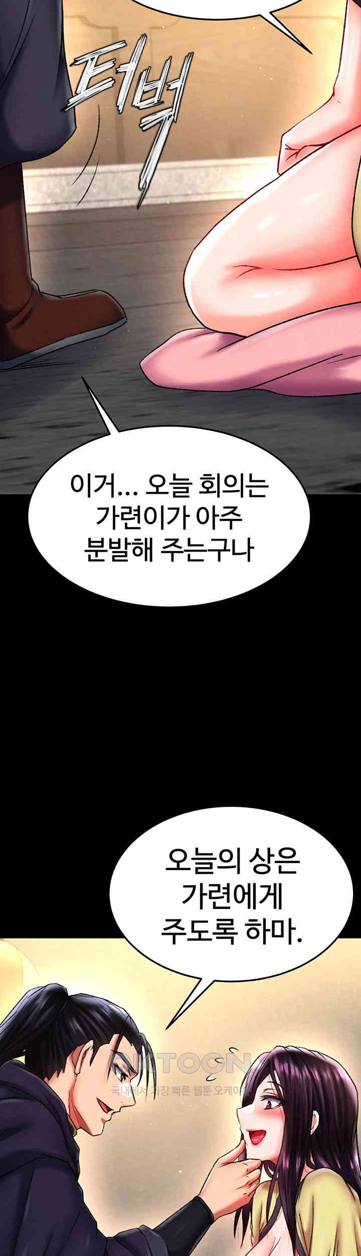 I Ended Up in the World of Murim Raw Chapter 50 image 62