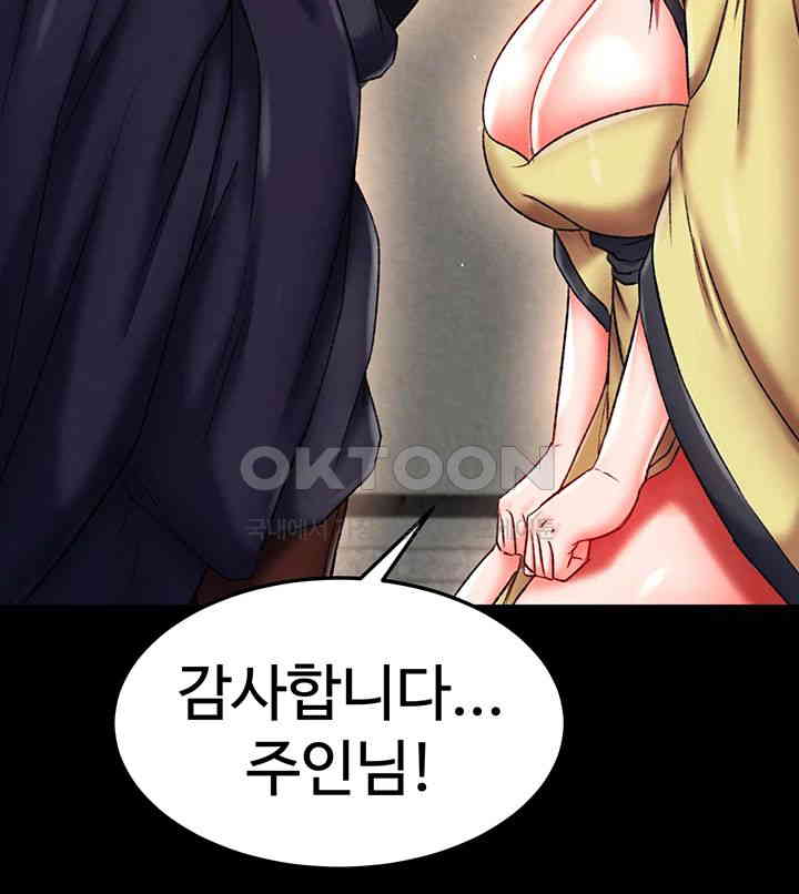 I Ended Up in the World of Murim Raw Chapter 50 image 63