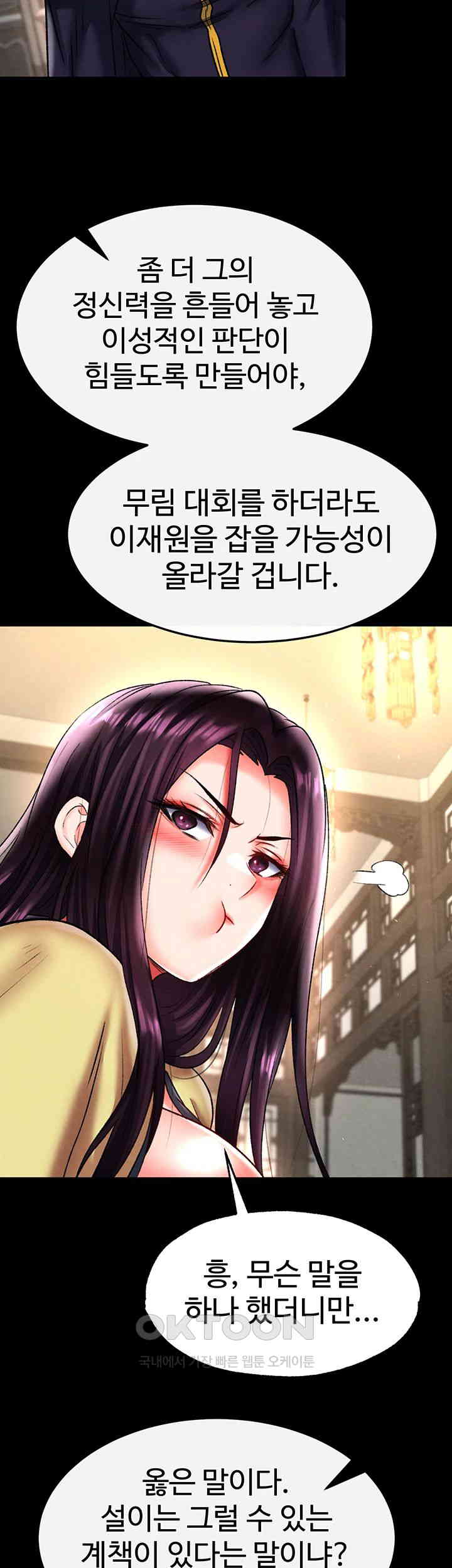 I Ended Up in the World of Murim Raw Chapter 50 image 66