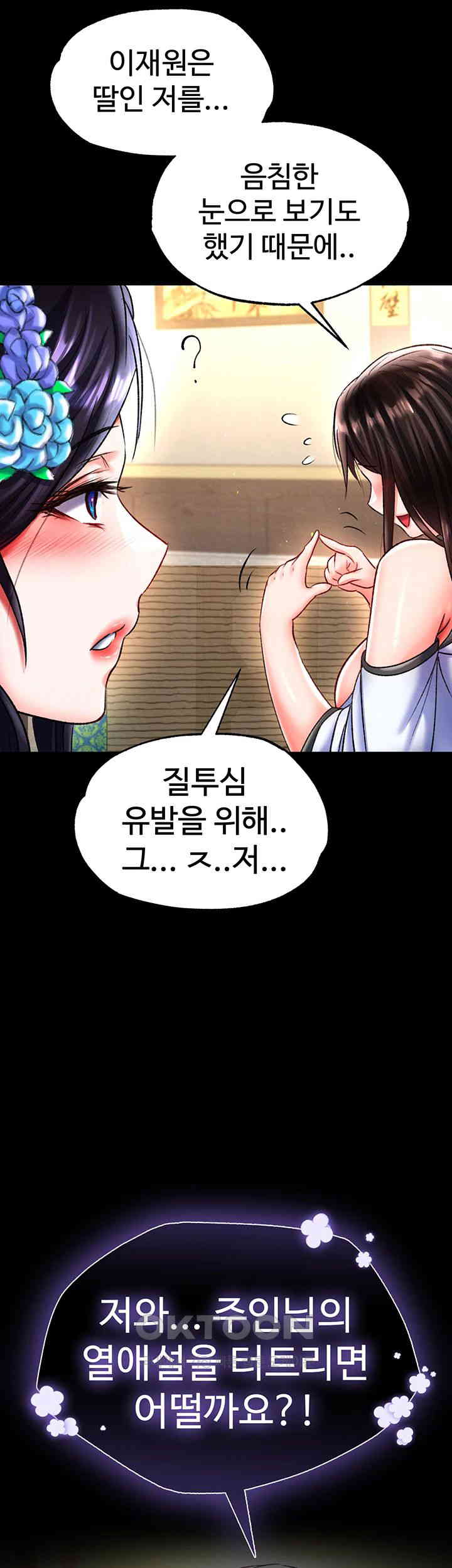 I Ended Up in the World of Murim Raw Chapter 50 image 68