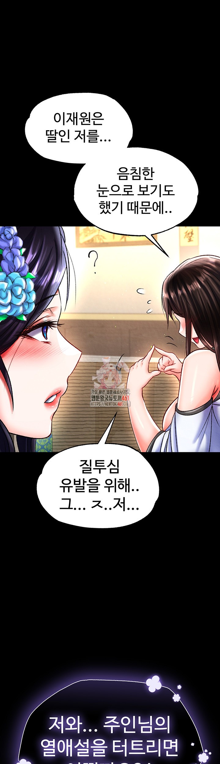 I Ended Up in the World of Murim Raw Chapter 51 image 0