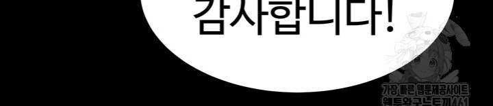 I Ended Up in the World of Murim Raw Chapter 51 image 10