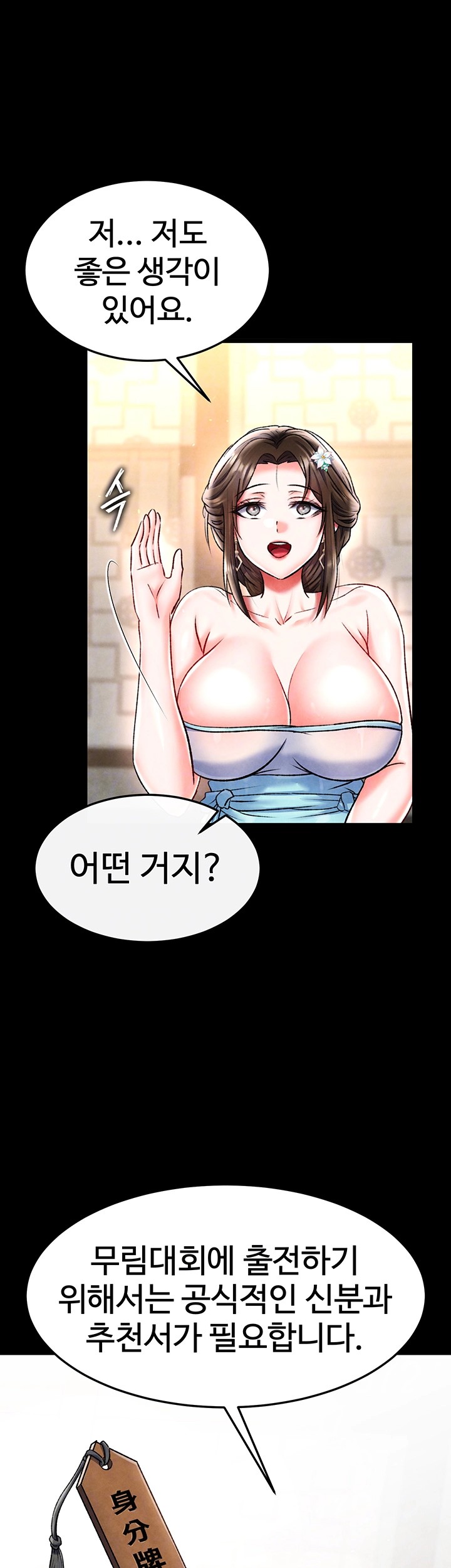 I Ended Up in the World of Murim Raw Chapter 51 image 11