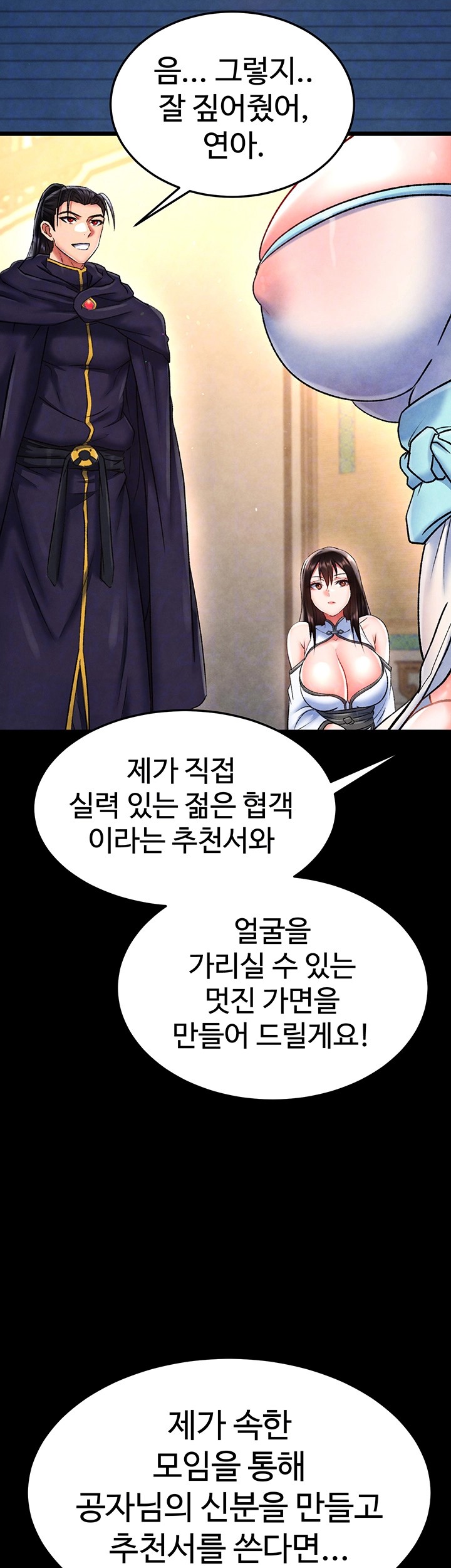 I Ended Up in the World of Murim Raw Chapter 51 image 13