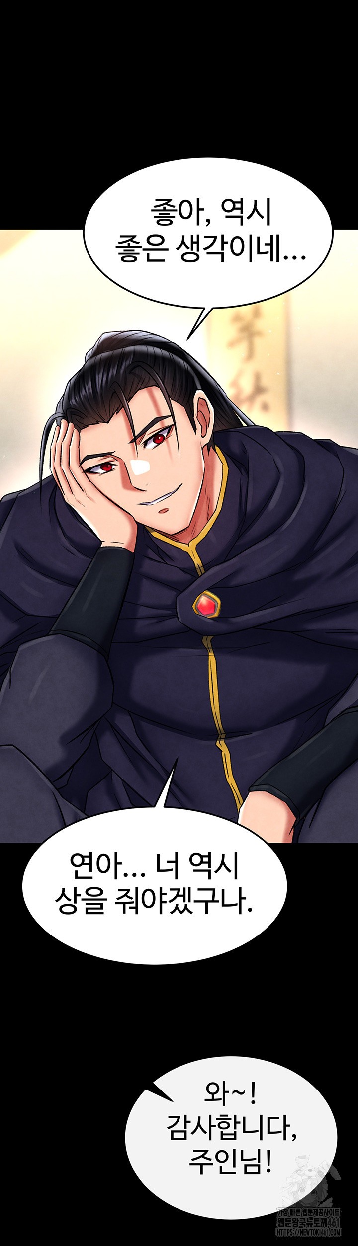 I Ended Up in the World of Murim Raw Chapter 51 image 15
