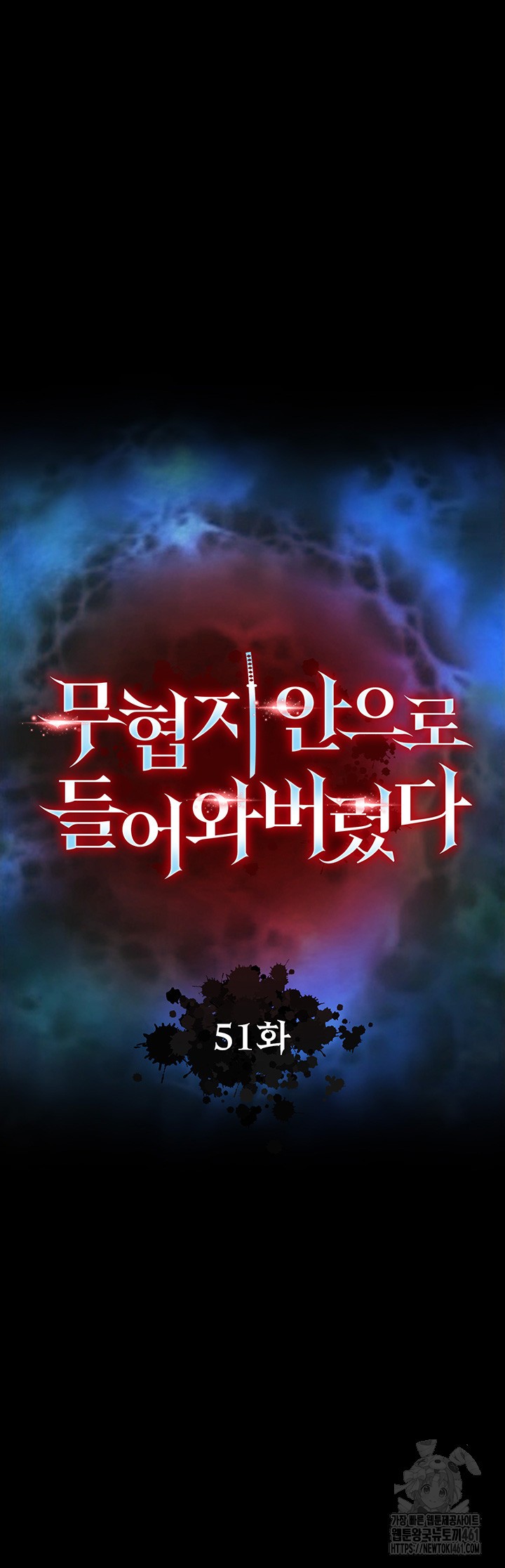 I Ended Up in the World of Murim Raw Chapter 51 image 16