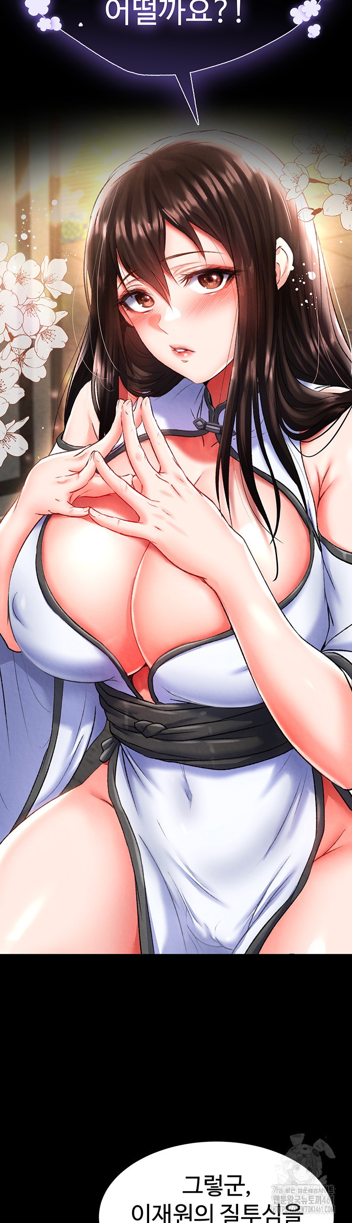 I Ended Up in the World of Murim Raw Chapter 51 image 1