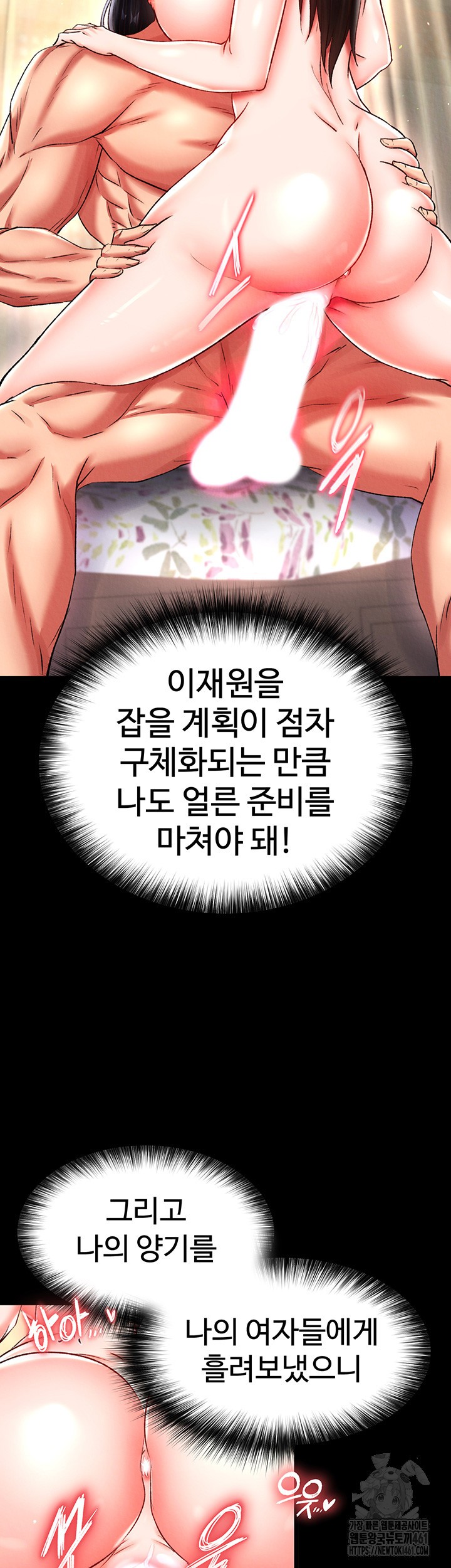I Ended Up in the World of Murim Raw Chapter 51 image 21