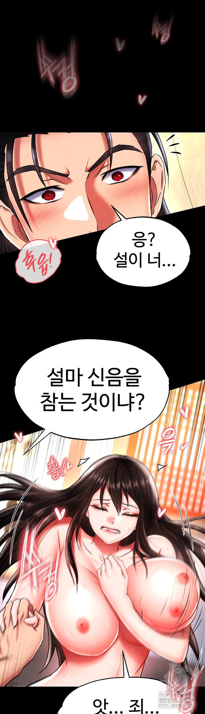 I Ended Up in the World of Murim Raw Chapter 51 image 23