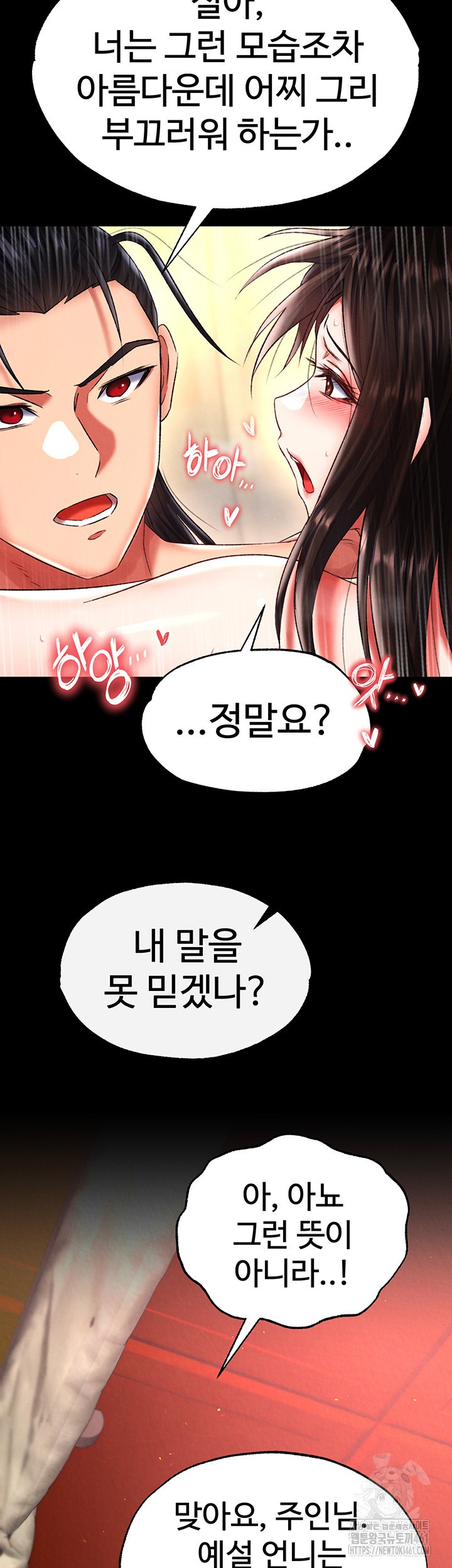 I Ended Up in the World of Murim Raw Chapter 51 image 25