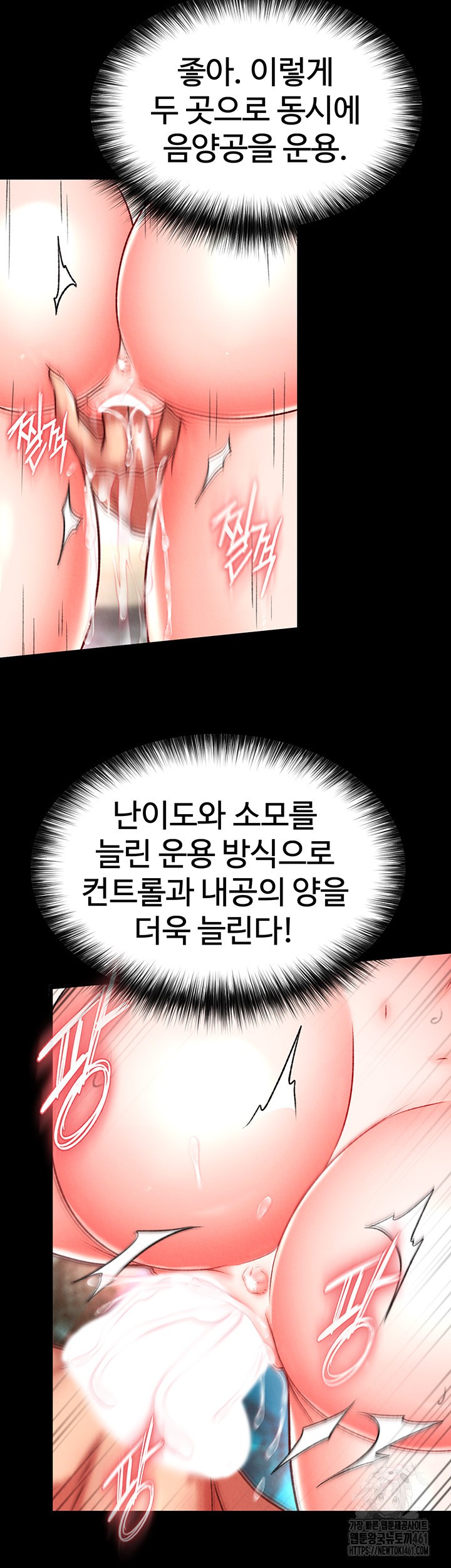 I Ended Up in the World of Murim Raw Chapter 51 image 37