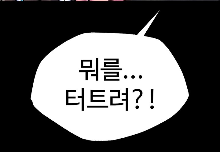 I Ended Up in the World of Murim Raw Chapter 51 image 3