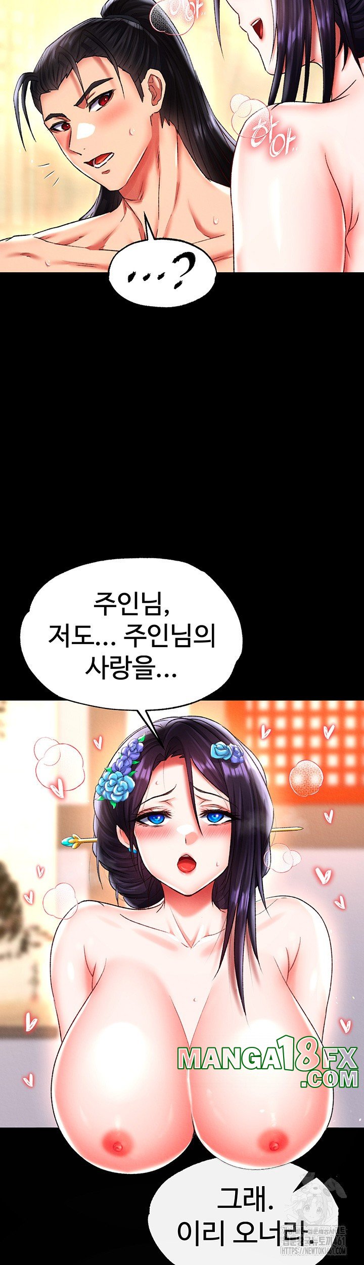 I Ended Up in the World of Murim Raw Chapter 51 image 40