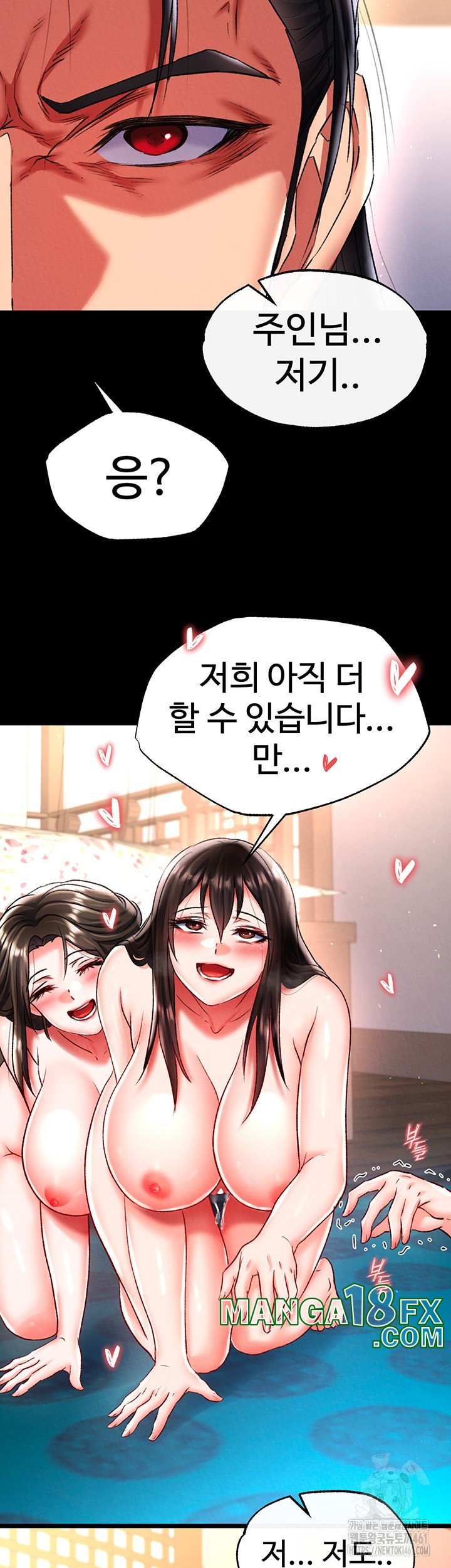 I Ended Up in the World of Murim Raw Chapter 51 image 47