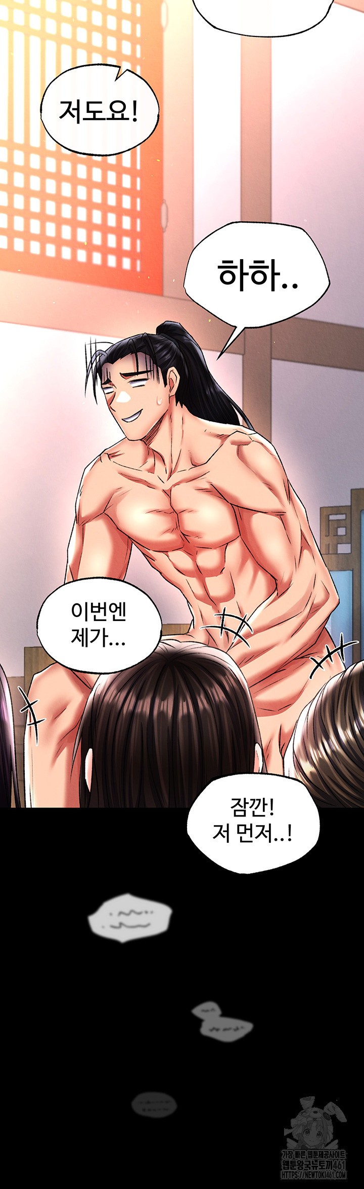 I Ended Up in the World of Murim Raw Chapter 51 image 48