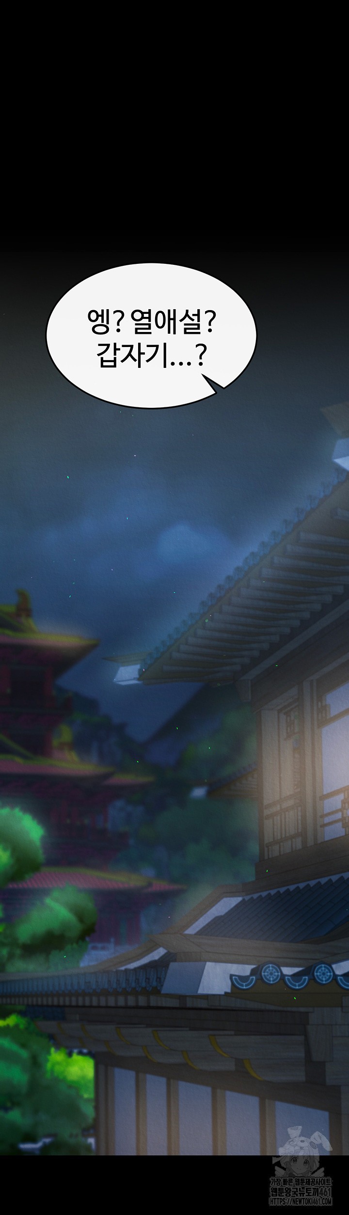 I Ended Up in the World of Murim Raw Chapter 51 image 4