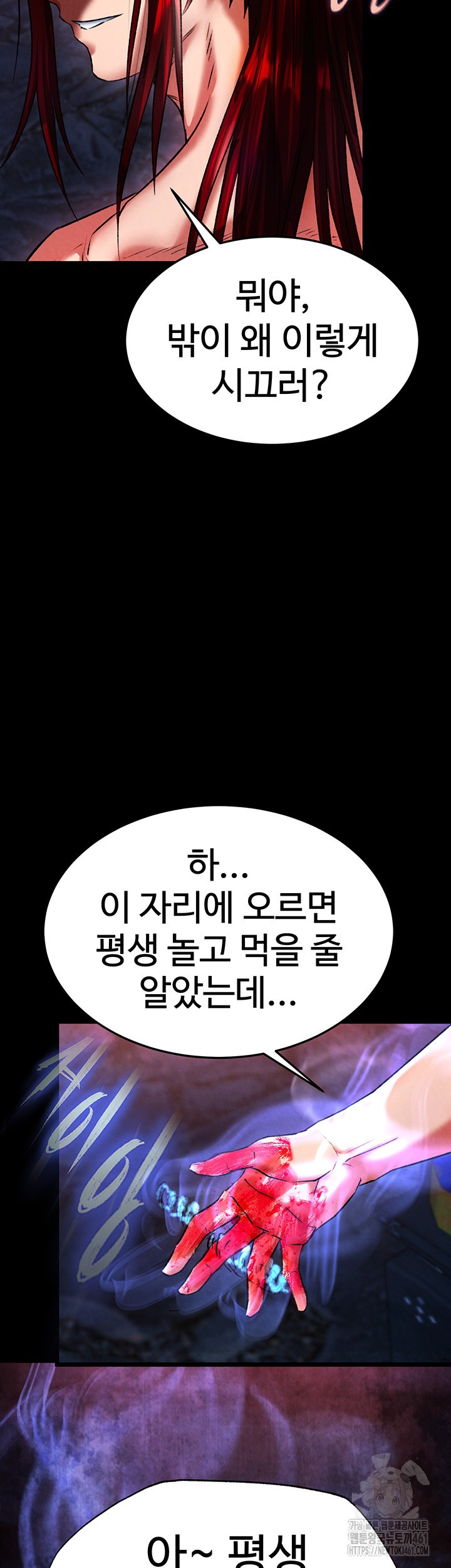 I Ended Up in the World of Murim Raw Chapter 51 image 58