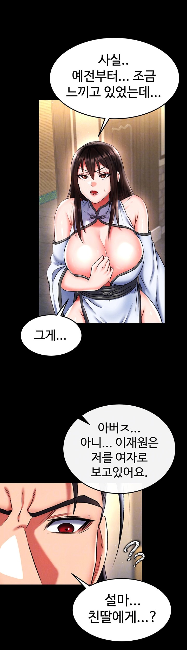 I Ended Up in the World of Murim Raw Chapter 51 image 5