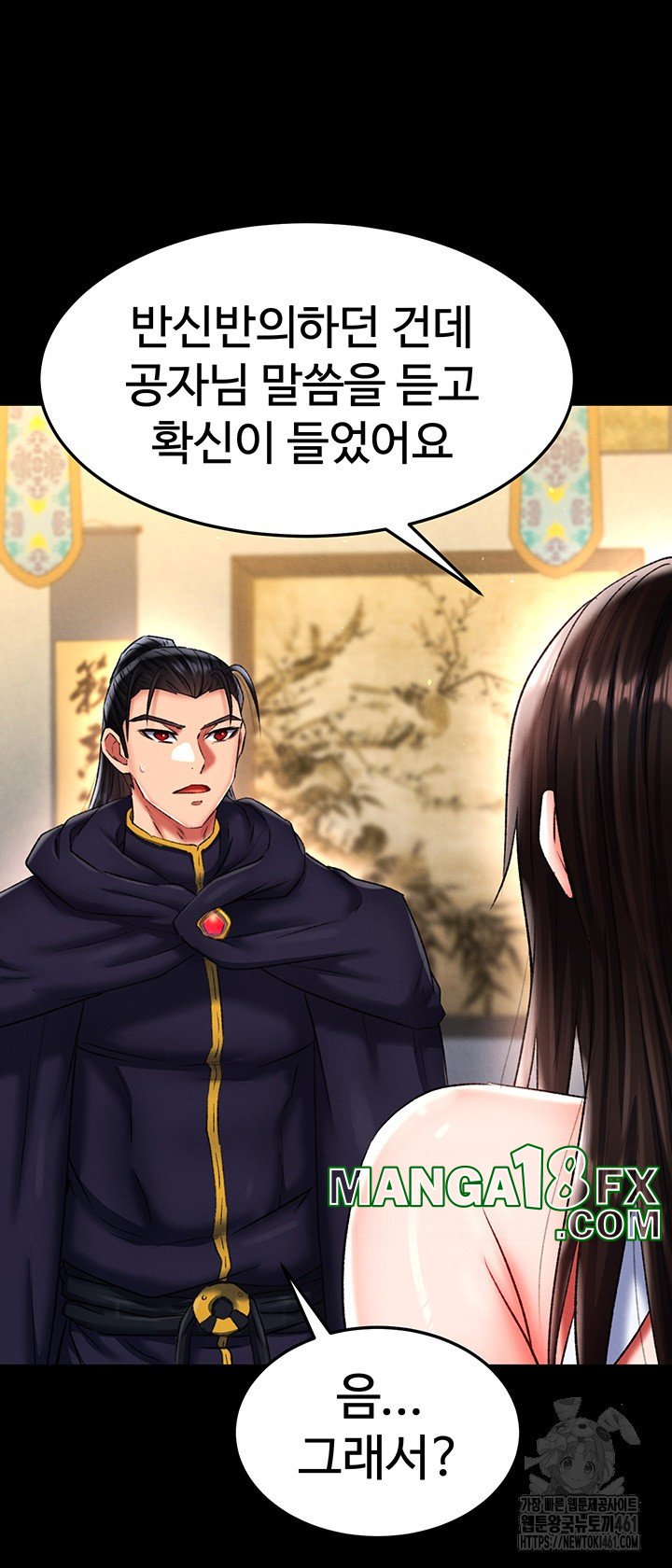 I Ended Up in the World of Murim Raw Chapter 51 image 6