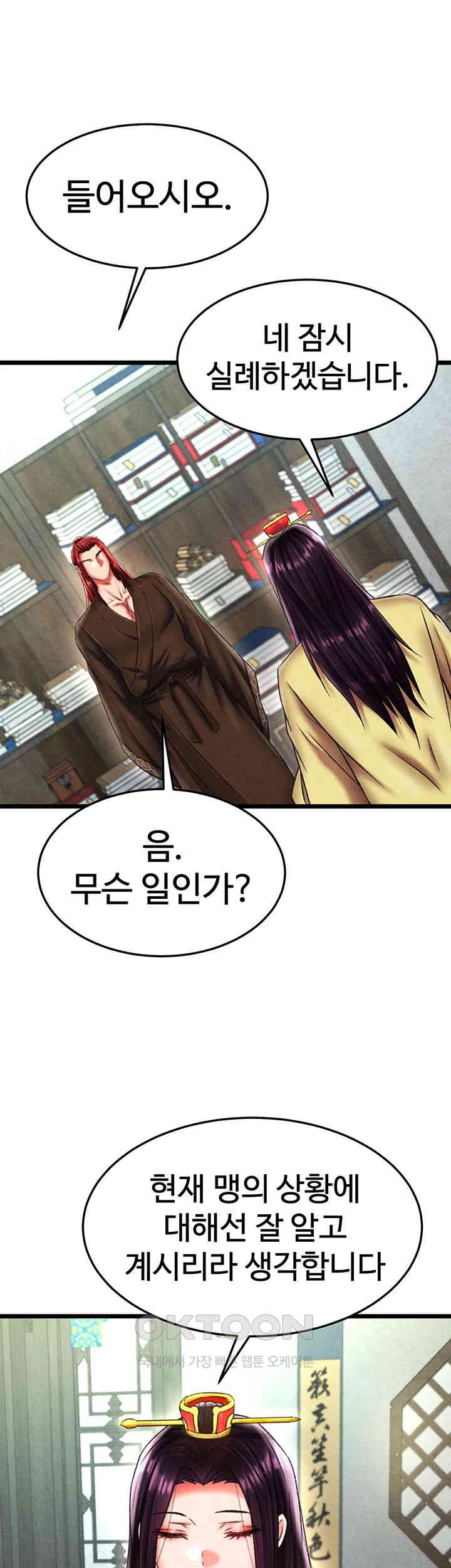 I Ended Up in the World of Murim Raw Chapter 52 image 10