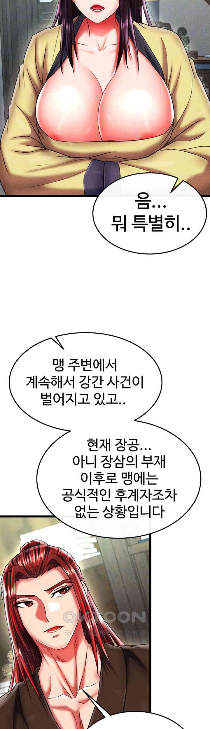 I Ended Up in the World of Murim Raw Chapter 52 image 11