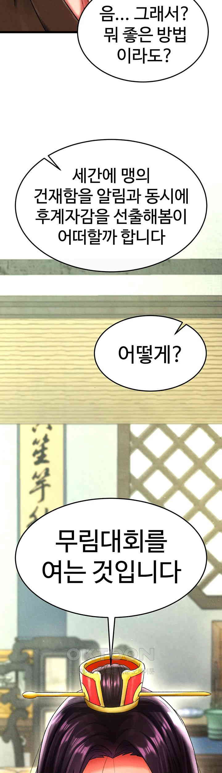 I Ended Up in the World of Murim Raw Chapter 52 image 12