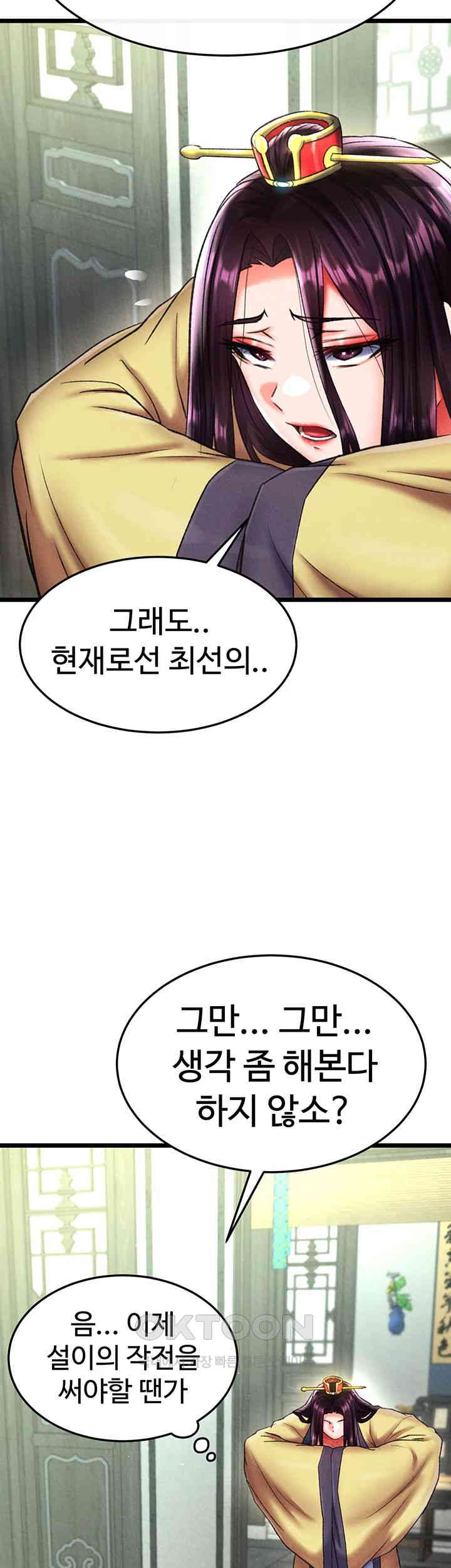 I Ended Up in the World of Murim Raw Chapter 52 image 15