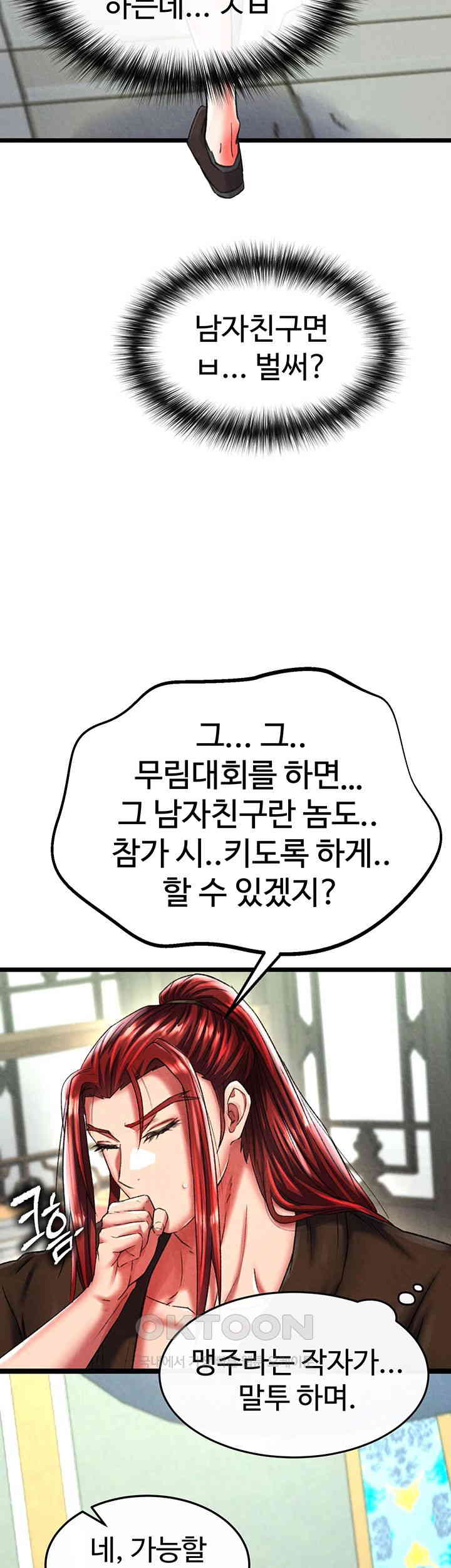 I Ended Up in the World of Murim Raw Chapter 52 image 19