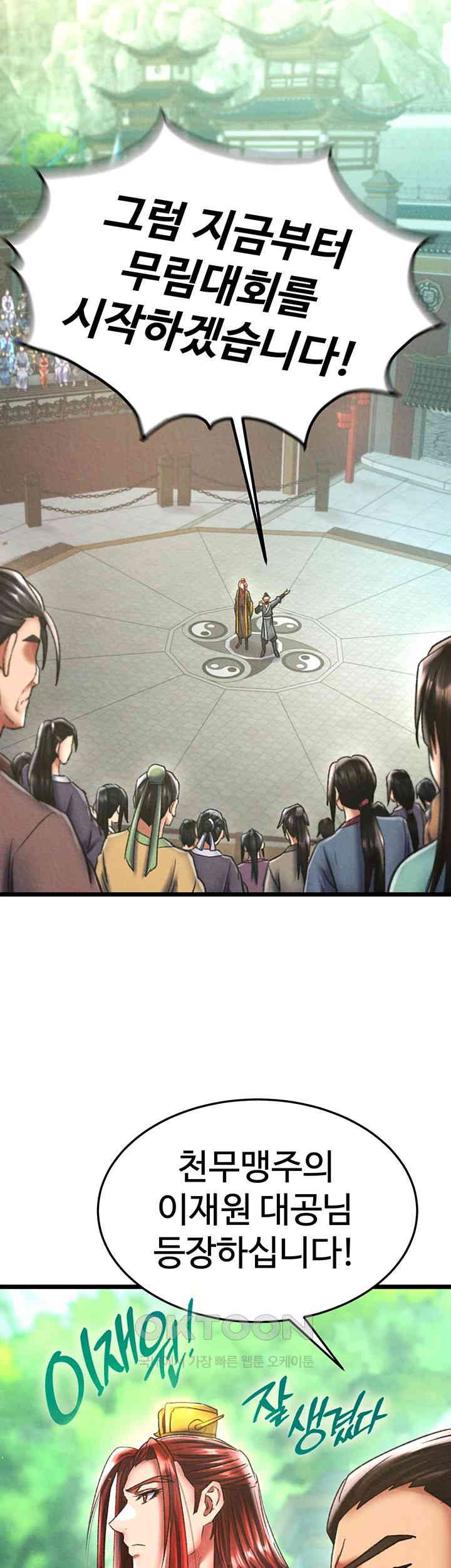 I Ended Up in the World of Murim Raw Chapter 52 image 22