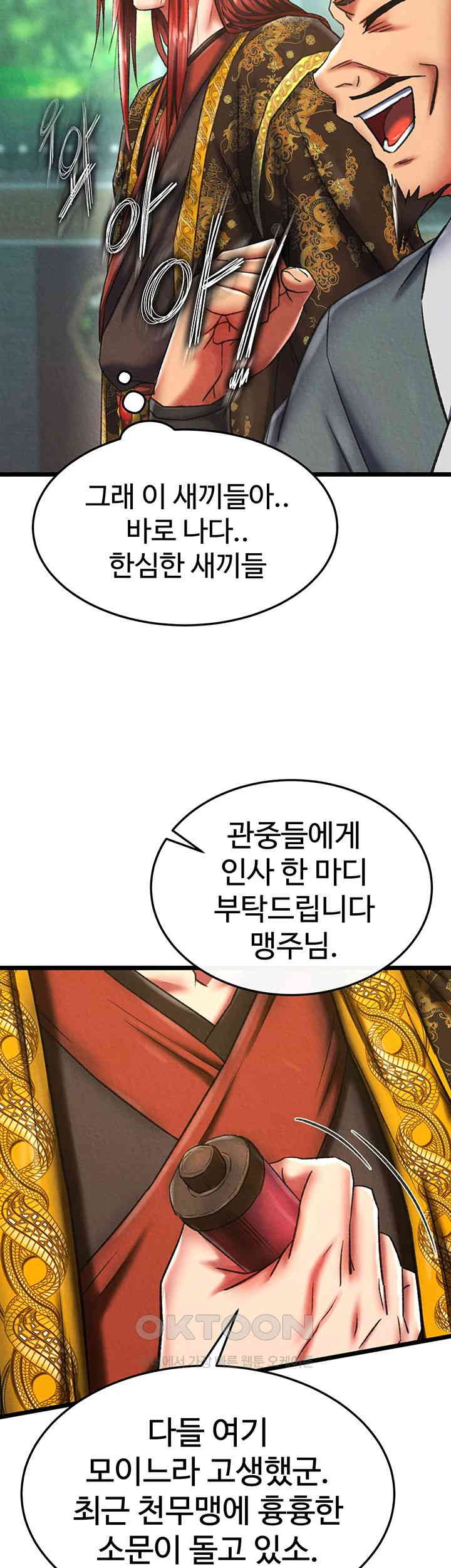 I Ended Up in the World of Murim Raw Chapter 52 image 23