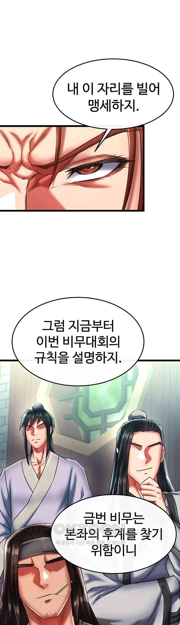 I Ended Up in the World of Murim Raw Chapter 52 image 25