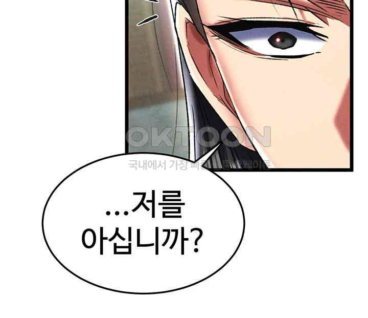 I Ended Up in the World of Murim Raw Chapter 52 image 36