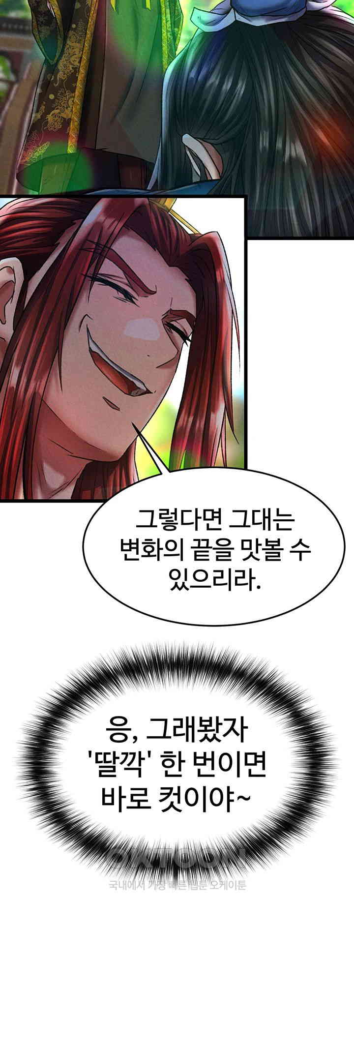 I Ended Up in the World of Murim Raw Chapter 52 image 43